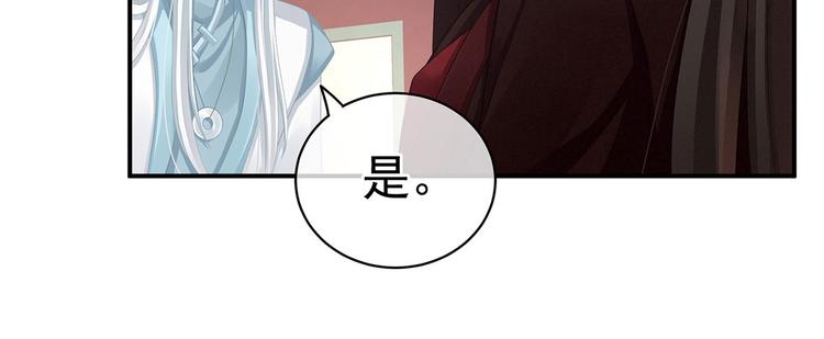 女帝多蓝颜韩漫全集-第118话 剖心无删减无遮挡章节图片 