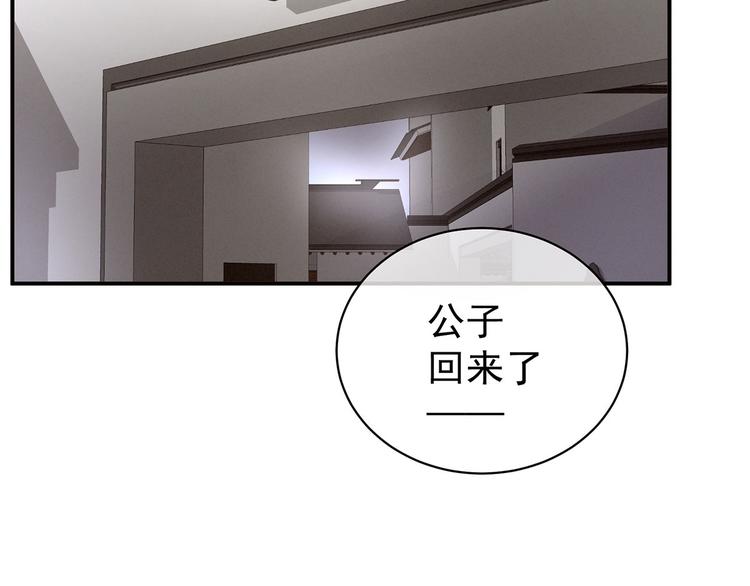 女帝多蓝颜韩漫全集-第118话 剖心无删减无遮挡章节图片 