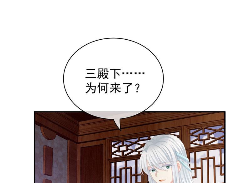 女帝多蓝颜韩漫全集-第118话 剖心无删减无遮挡章节图片 