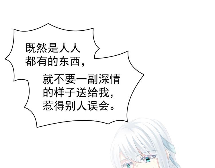 女帝多蓝颜韩漫全集-第118话 剖心无删减无遮挡章节图片 