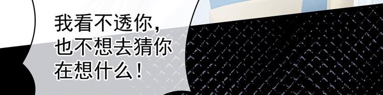 女帝多蓝颜韩漫全集-第118话 剖心无删减无遮挡章节图片 