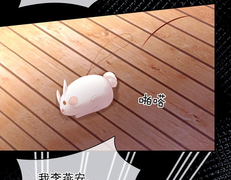 女帝多蓝颜韩漫全集-第118话 剖心无删减无遮挡章节图片 