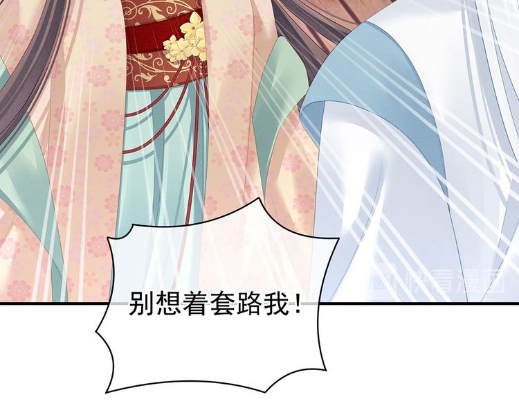 女帝多蓝颜韩漫全集-第118话 剖心无删减无遮挡章节图片 