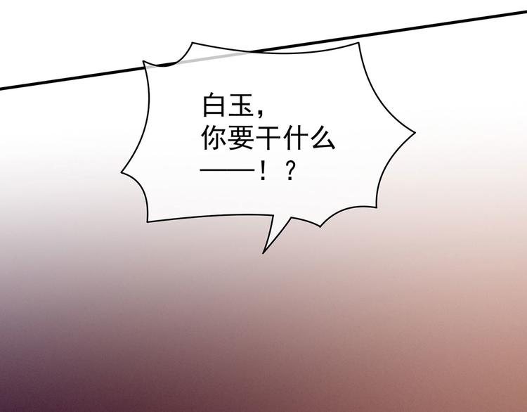 女帝多蓝颜韩漫全集-第118话 剖心无删减无遮挡章节图片 