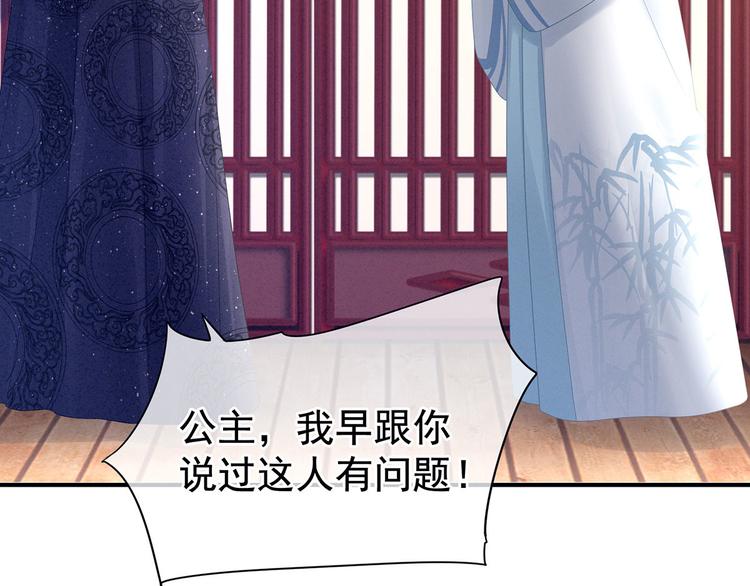 女帝多蓝颜韩漫全集-第118话 剖心无删减无遮挡章节图片 