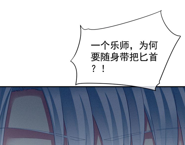 女帝多蓝颜韩漫全集-第118话 剖心无删减无遮挡章节图片 