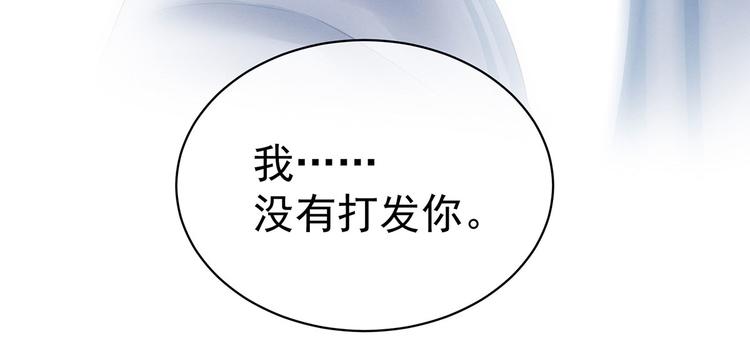 女帝多蓝颜韩漫全集-第118话 剖心无删减无遮挡章节图片 