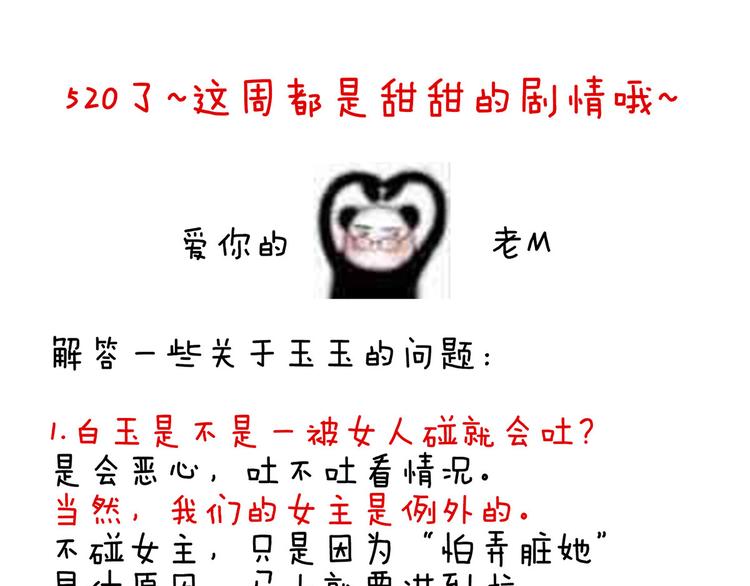 女帝多蓝颜韩漫全集-第119话 你竟然这么？！无删减无遮挡章节图片 