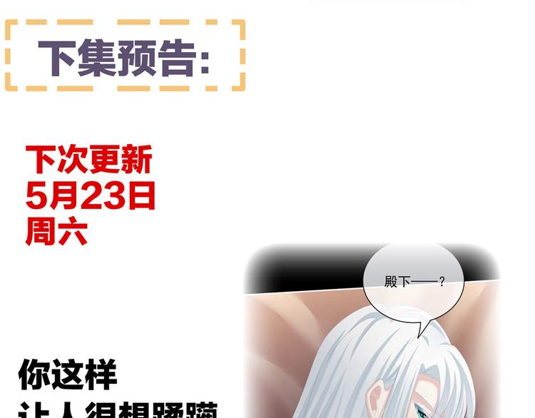 女帝多蓝颜韩漫全集-第119话 你竟然这么？！无删减无遮挡章节图片 