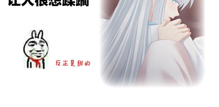 女帝多蓝颜韩漫全集-第119话 你竟然这么？！无删减无遮挡章节图片 