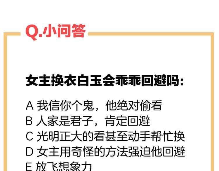 女帝多蓝颜韩漫全集-第119话 你竟然这么？！无删减无遮挡章节图片 