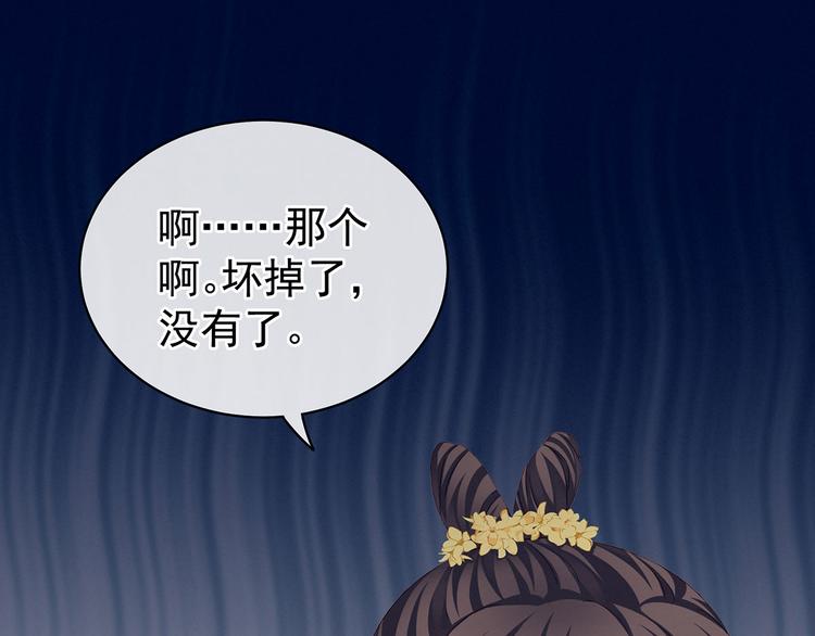 女帝多蓝颜韩漫全集-第119话 你竟然这么？！无删减无遮挡章节图片 