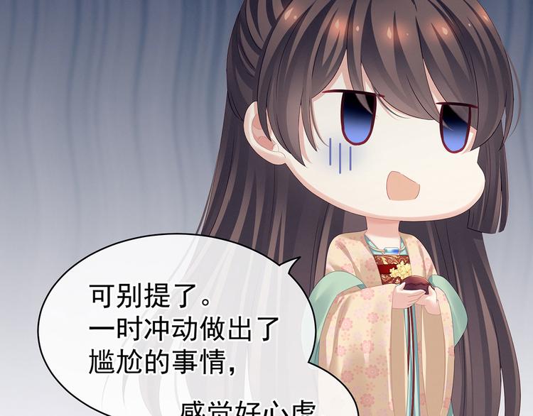 女帝多蓝颜韩漫全集-第119话 你竟然这么？！无删减无遮挡章节图片 