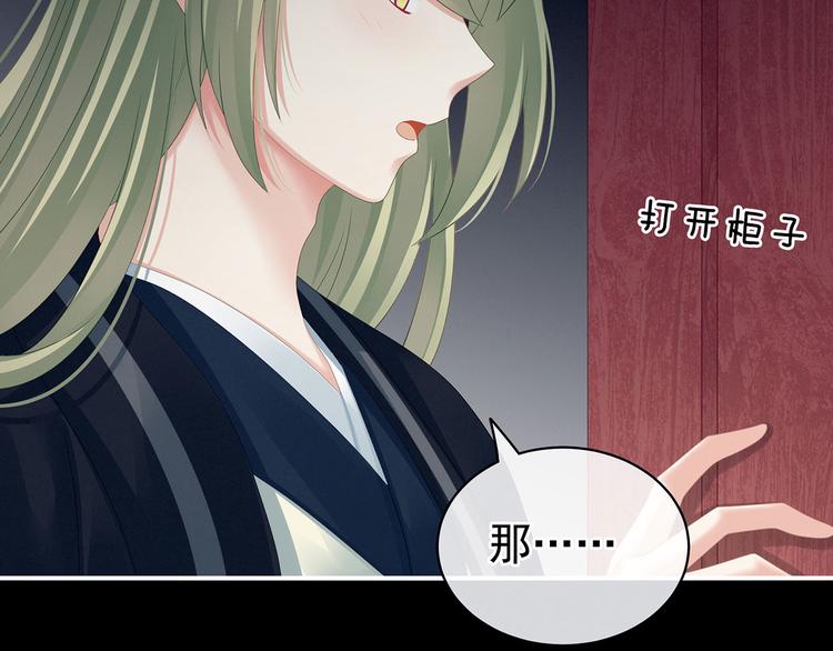 女帝多蓝颜韩漫全集-第119话 你竟然这么？！无删减无遮挡章节图片 