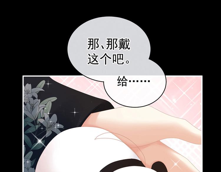 女帝多蓝颜韩漫全集-第119话 你竟然这么？！无删减无遮挡章节图片 