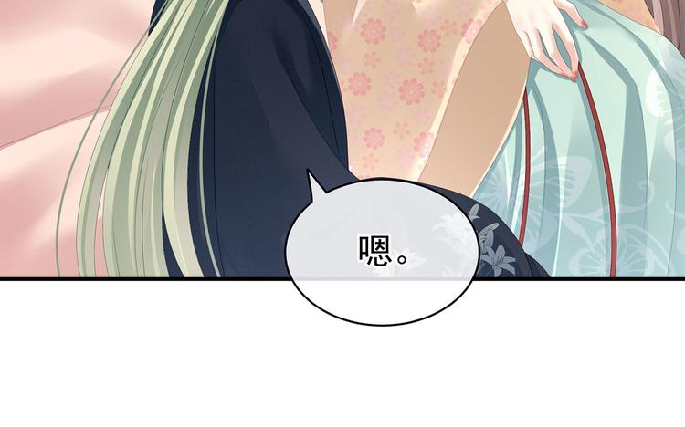 女帝多蓝颜韩漫全集-第119话 你竟然这么？！无删减无遮挡章节图片 