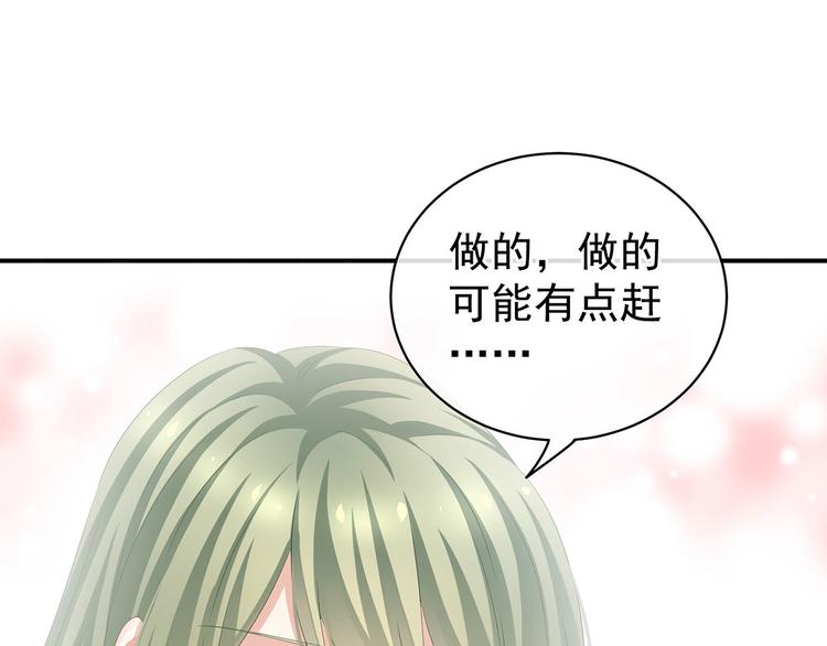 女帝多蓝颜韩漫全集-第119话 你竟然这么？！无删减无遮挡章节图片 