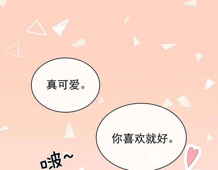 女帝多蓝颜韩漫全集-第119话 你竟然这么？！无删减无遮挡章节图片 