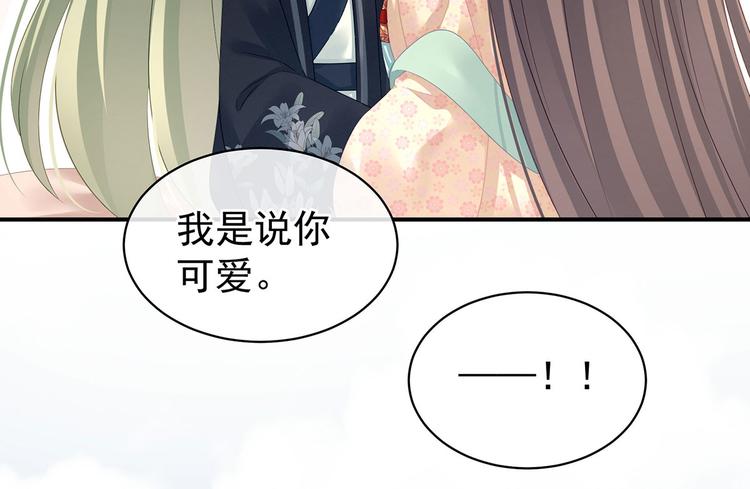女帝多蓝颜韩漫全集-第119话 你竟然这么？！无删减无遮挡章节图片 
