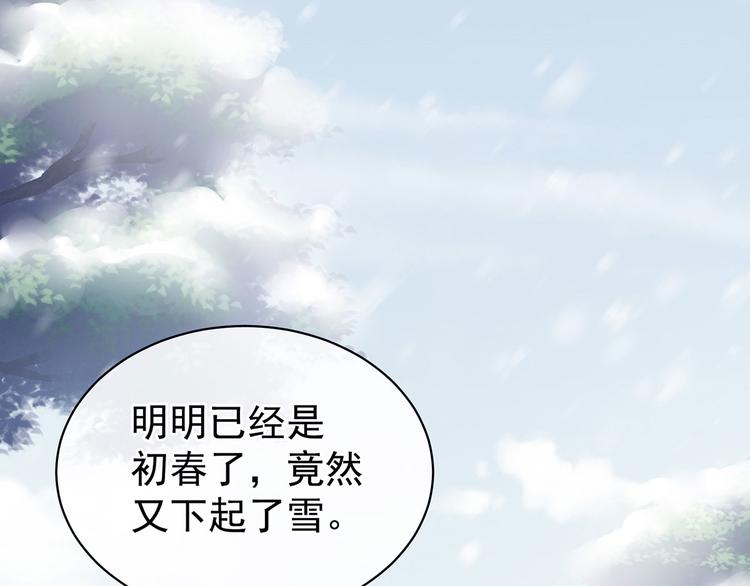 女帝多蓝颜韩漫全集-第119话 你竟然这么？！无删减无遮挡章节图片 