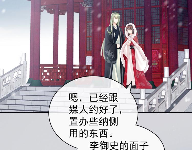 女帝多蓝颜韩漫全集-第119话 你竟然这么？！无删减无遮挡章节图片 