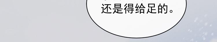 女帝多蓝颜韩漫全集-第119话 你竟然这么？！无删减无遮挡章节图片 
