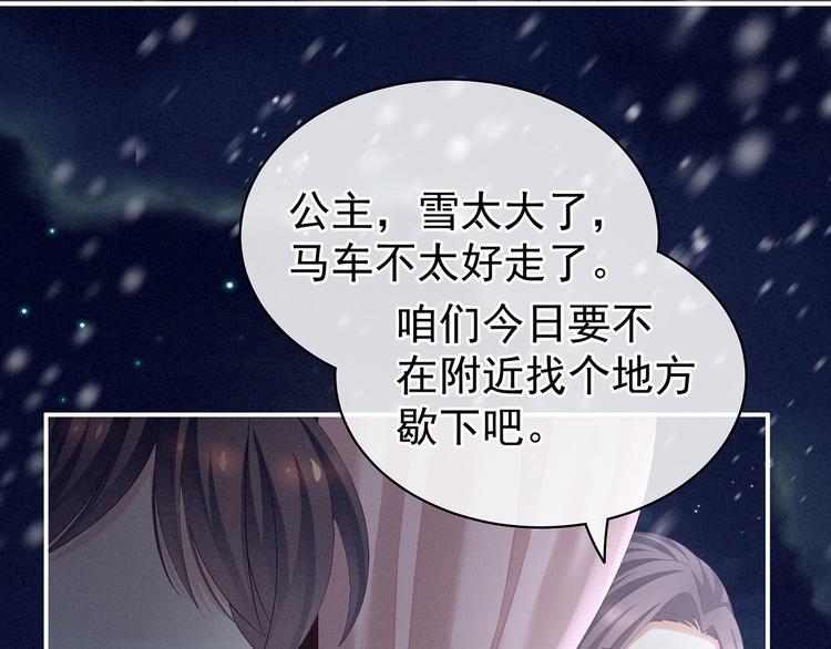 女帝多蓝颜韩漫全集-第119话 你竟然这么？！无删减无遮挡章节图片 