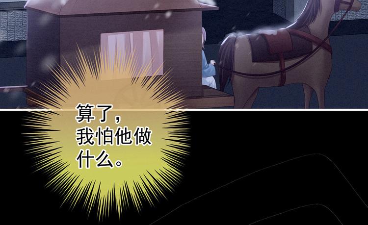 女帝多蓝颜韩漫全集-第119话 你竟然这么？！无删减无遮挡章节图片 