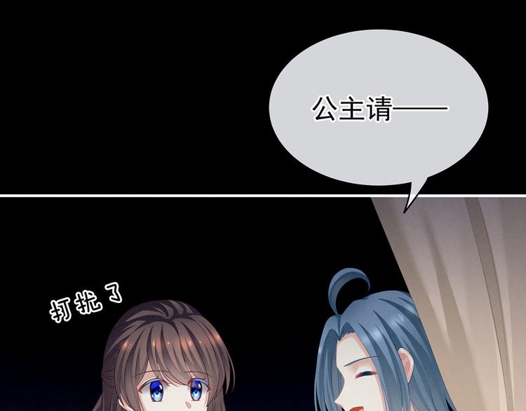 女帝多蓝颜韩漫全集-第119话 你竟然这么？！无删减无遮挡章节图片 