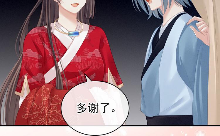 女帝多蓝颜韩漫全集-第119话 你竟然这么？！无删减无遮挡章节图片 