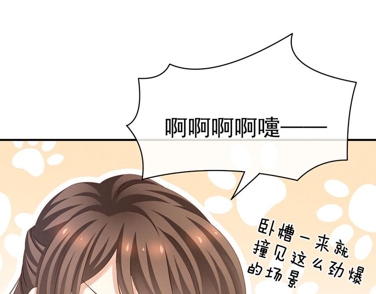 女帝多蓝颜韩漫全集-第119话 你竟然这么？！无删减无遮挡章节图片 