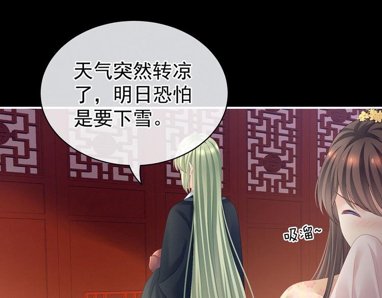 女帝多蓝颜韩漫全集-第119话 你竟然这么？！无删减无遮挡章节图片 