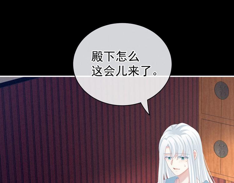 女帝多蓝颜韩漫全集-第119话 你竟然这么？！无删减无遮挡章节图片 