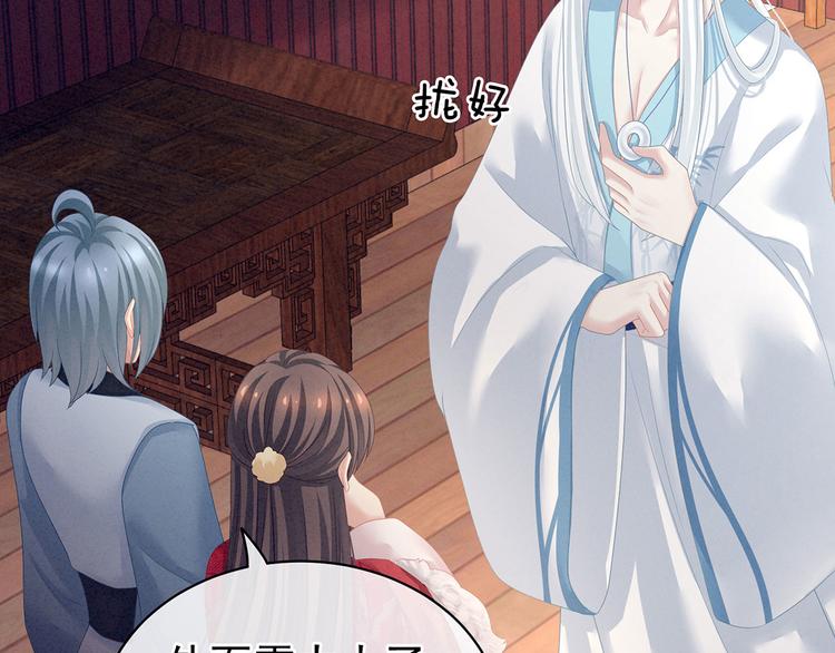 女帝多蓝颜韩漫全集-第119话 你竟然这么？！无删减无遮挡章节图片 