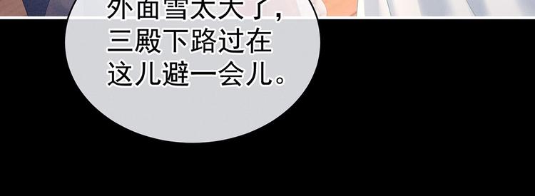 女帝多蓝颜韩漫全集-第119话 你竟然这么？！无删减无遮挡章节图片 