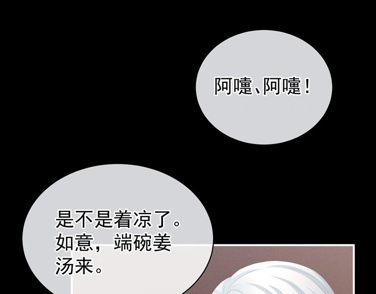 女帝多蓝颜韩漫全集-第119话 你竟然这么？！无删减无遮挡章节图片 