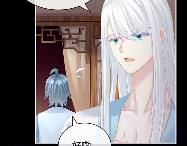 女帝多蓝颜韩漫全集-第119话 你竟然这么？！无删减无遮挡章节图片 