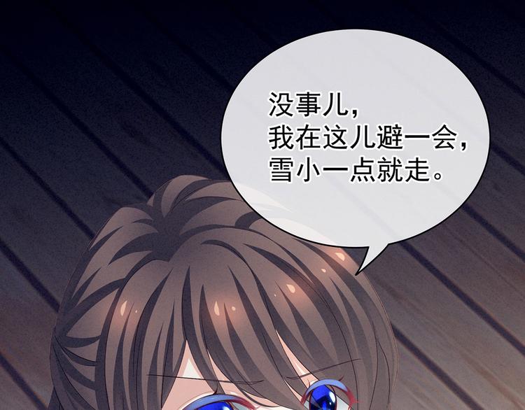 女帝多蓝颜韩漫全集-第119话 你竟然这么？！无删减无遮挡章节图片 