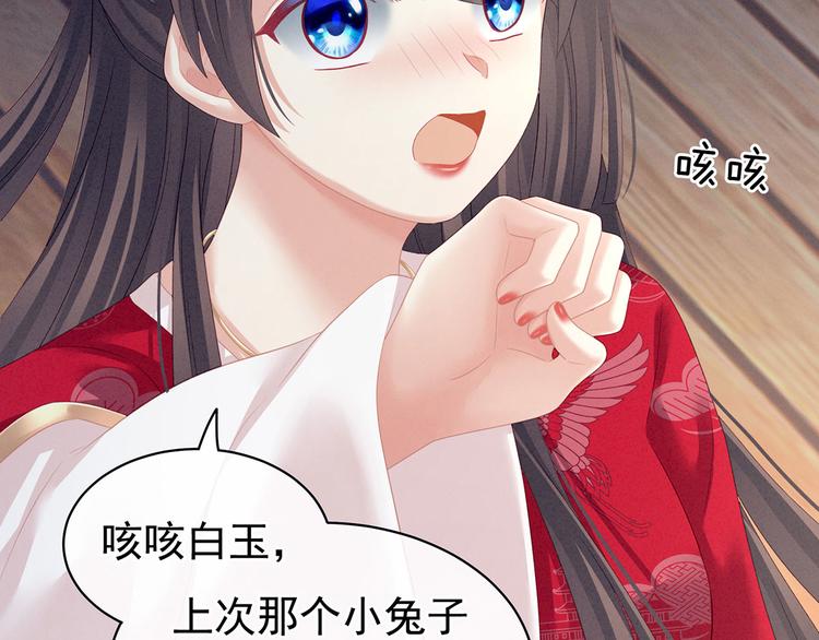 女帝多蓝颜韩漫全集-第119话 你竟然这么？！无删减无遮挡章节图片 