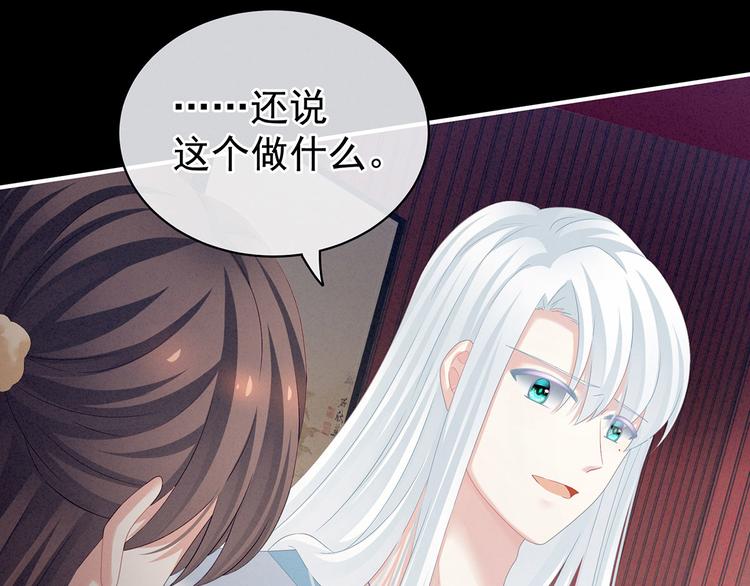 女帝多蓝颜韩漫全集-第119话 你竟然这么？！无删减无遮挡章节图片 