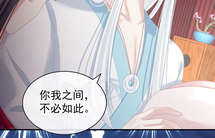 女帝多蓝颜韩漫全集-第119话 你竟然这么？！无删减无遮挡章节图片 