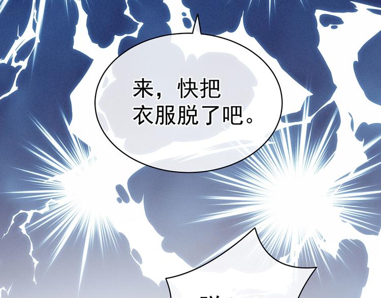 女帝多蓝颜韩漫全集-第119话 你竟然这么？！无删减无遮挡章节图片 