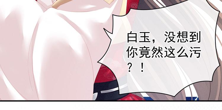 女帝多蓝颜韩漫全集-第119话 你竟然这么？！无删减无遮挡章节图片 