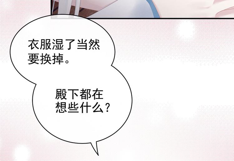 女帝多蓝颜韩漫全集-第119话 你竟然这么？！无删减无遮挡章节图片 