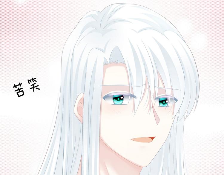 女帝多蓝颜韩漫全集-第119话 你竟然这么？！无删减无遮挡章节图片 