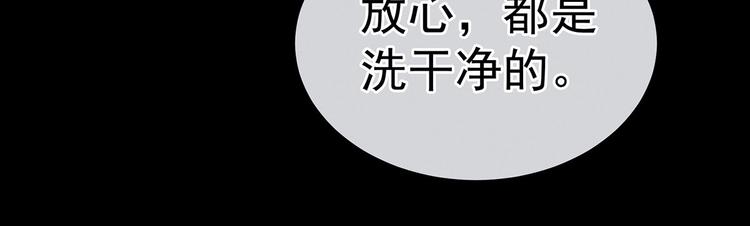 女帝多蓝颜韩漫全集-第119话 你竟然这么？！无删减无遮挡章节图片 