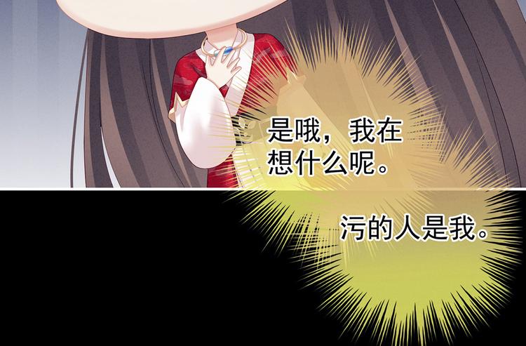 女帝多蓝颜韩漫全集-第119话 你竟然这么？！无删减无遮挡章节图片 