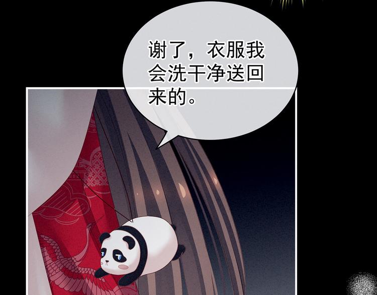 女帝多蓝颜韩漫全集-第119话 你竟然这么？！无删减无遮挡章节图片 