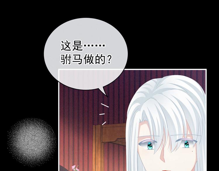 女帝多蓝颜韩漫全集-第119话 你竟然这么？！无删减无遮挡章节图片 