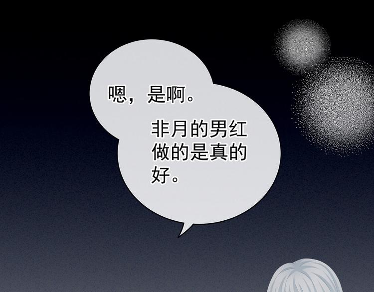女帝多蓝颜韩漫全集-第119话 你竟然这么？！无删减无遮挡章节图片 